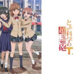 とある科学の超電磁砲