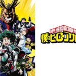 僕のヒーローアカデミア