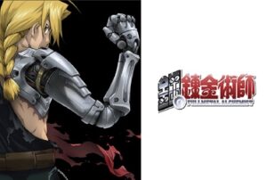 鋼の錬金術師 FULLMETAL ALCHEMIST