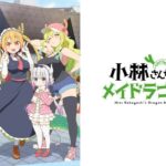 小林さんちのメイドラゴン