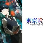 東京喰種トーキョーグール