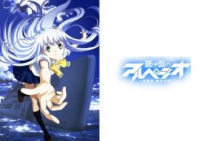 蒼き鋼のアルペジオ