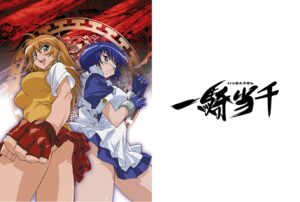 一騎当千