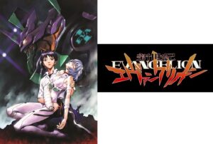 新世紀エヴァンゲリオン