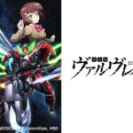 革命機ヴァルヴレイヴ