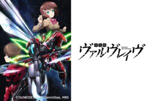 革命機ヴァルヴレイヴ