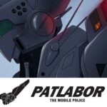 機動警察パトレイバー