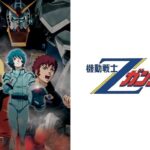 機動戦士Ζガンダム
