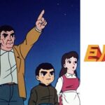 巨人の星