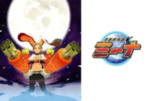 月面兎兵器ミーナ