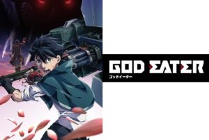 GOD EATER(ゴッドイーター)