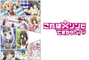 これはゾンビですか?