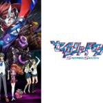 セイクリッドセブン