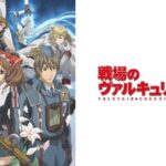 戦場のヴァルキュリア