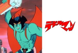 デビルマン