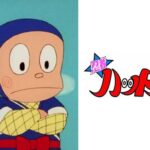 忍者ハットリくん