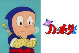 忍者ハットリくん