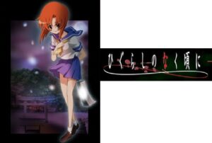 ひぐらしのなく頃に