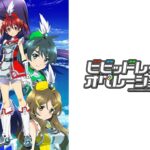 ビビッドレッド・オペレーション
