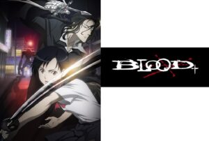 BLOOD+ (ブラッドプラス)