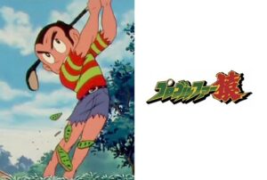 プロゴルファー猿