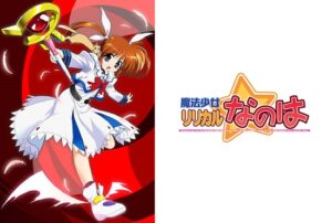 魔法少女リリカルなのは