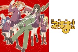 魔法先生ネギま!