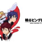 輪るピングドラム