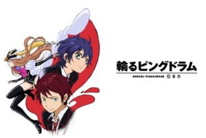 輪るピングドラム