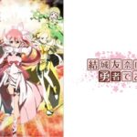 結城友奈は勇者である