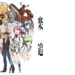 楽園追放 -Expelled from Paradise-