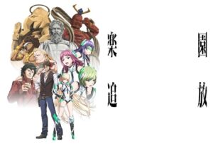 楽園追放 -Expelled from Paradise-