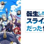 転生したらスライムだった件