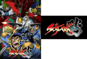 ゲッターロボ アーク