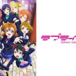 ラブライブ!