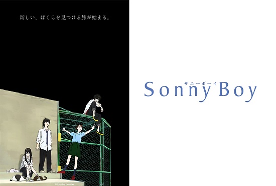 Sonny Boy（サニーボーイ）