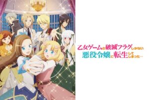 乙女ゲームの破滅フラグしかない悪役令嬢に転生してしまった…